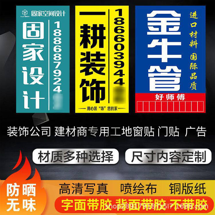 (sunscreen high definition window sticker) decoration company window sticker advertising and advertising decoration window sticker spray-painted writing true door sticker-Taobao