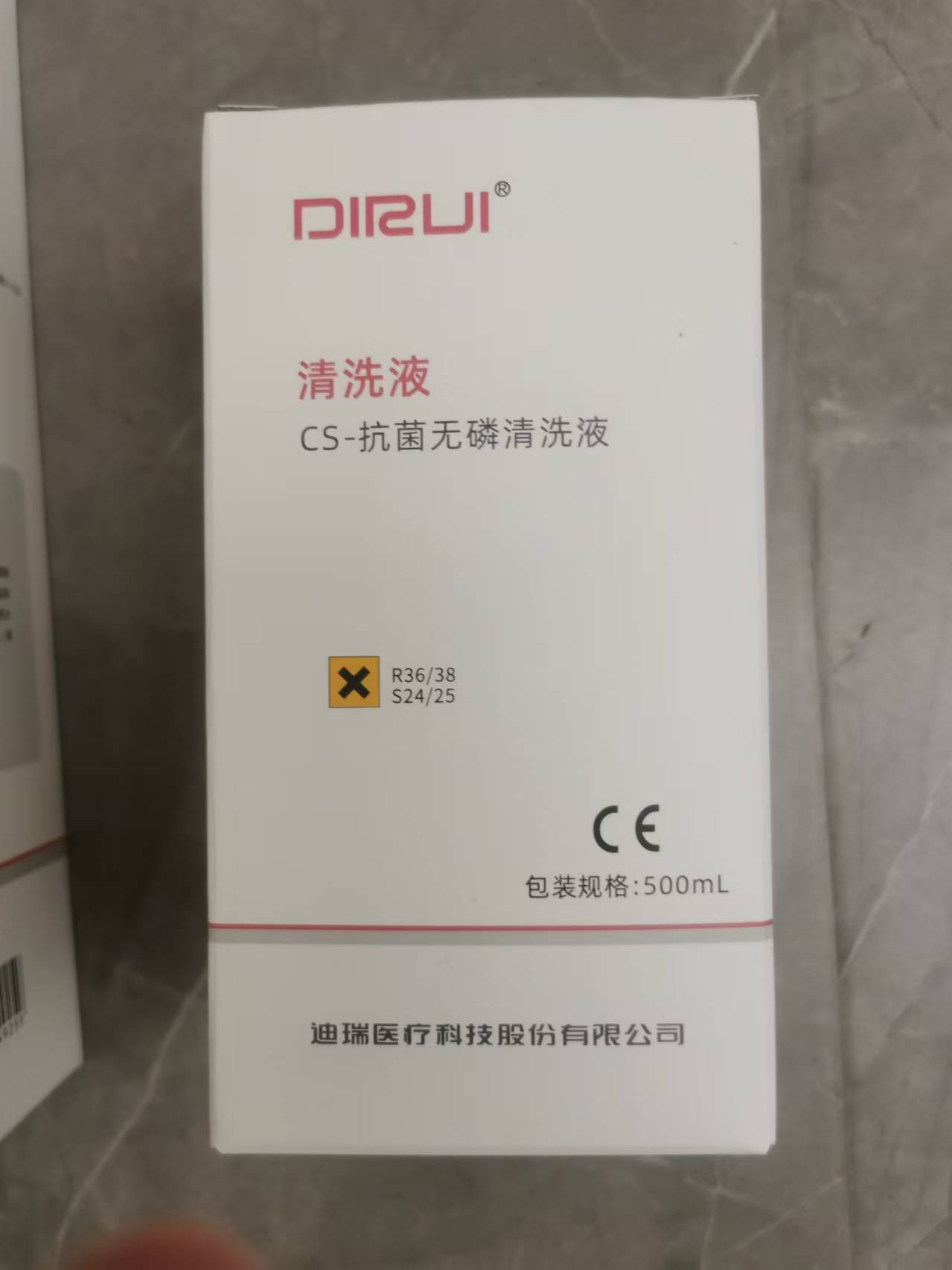 迪瑞碱性清洗液2升/盒自动生化分析仪迪瑞碱性抗菌无磷清洗液正品