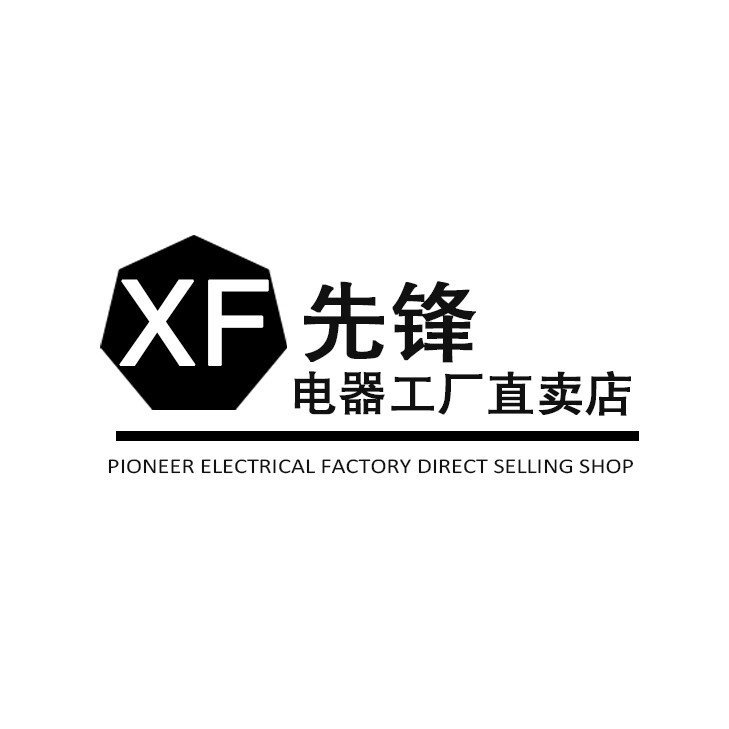 先锋电器工厂直卖店