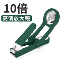 German nail clipper anti-splash nail clipper set for the elderly with magnifying glass nail clipper single large