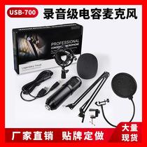 BM800 black popular USB condenser microphone plug and play wired USB microphone direct sale