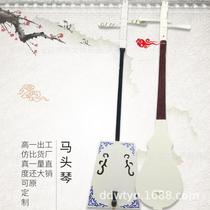 Stage performance dance props Morinouqin non-real props Mongolian special crafts Morinouqin 1:1 production