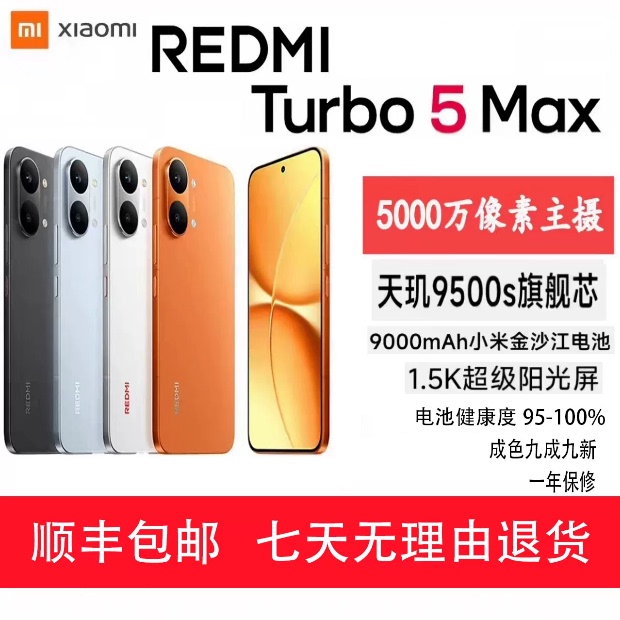 MIUI Redmi Turbo 5 Max Dimensity 9500S Full Network Compatibility 5g Redmi Turbo5Max MIUI Redmi Turbo 5 Max Dimensity 9500S Full Network Compatibility 5g Redmi Turbo5Max