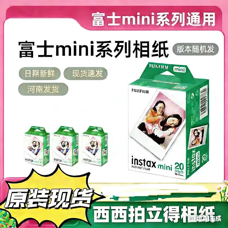 28-Year-Old Fujifilm Instax Mini White Border Photo Paper, Compatible with Mini7/7S/7+/8/9/10/11/12/40/75 28-Year-Old Fujifilm Instax Mini White Border Photo Paper, Compatible with Mini7/7S/7+/8/9/10/11/12/40/75