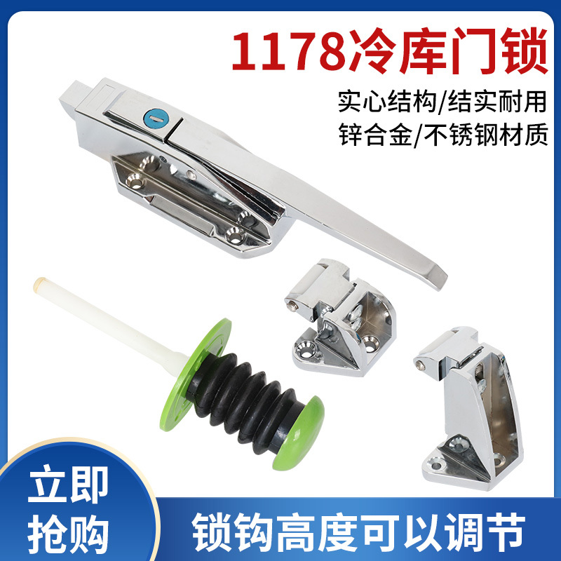 Bx-1178 Cold Storage Door Handle, Oven Door Lock Handle, Protruding Door Cold Storage Lock Handle, Industrial Latch Door Handle