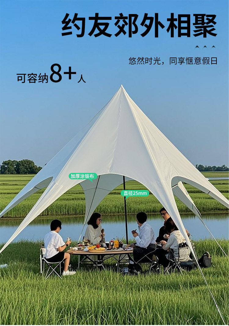 Атриум 户外帐篷遮阳伞露营云顶天幕野餐遮阳防风雨多用营地防晒单峰凉棚 No brand