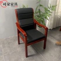 Conference chair office chair paint solid wood conference room chair solid wood armrest leather chair general chair back chair ear chair