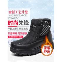 Northeastern outdoor winter mens boots Harbin extreme cold plus velvet thickened snow boots casual cotton shoes non-slip warm black