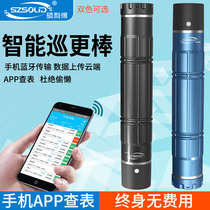 Machine Cloud Patrol Stick Electronic Dot Patrol Stick Connector Sign-in Mobile Security Wireless Patrol Patrol Inspection