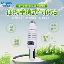 Portable weather station handheld outdoor temperature and humidity ultrasonic micro-meteorological sensor all-weather monitoring weather instrument