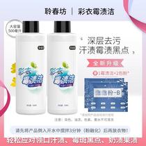 Mildew-stained clothes moldy spots black spots sweat stains yellowing stain removal mildew stain removal chicken cleansing (cannot wash dyed oil stains)