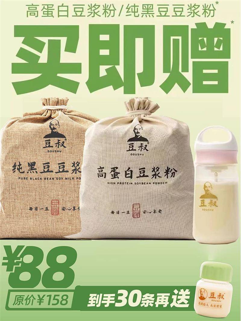 Bean Uncle bean curd jelly beans Soybean Black Bean Soy Milk Powder No Sugar non GMO soy No Add Nutrition 30 strips-Taobao