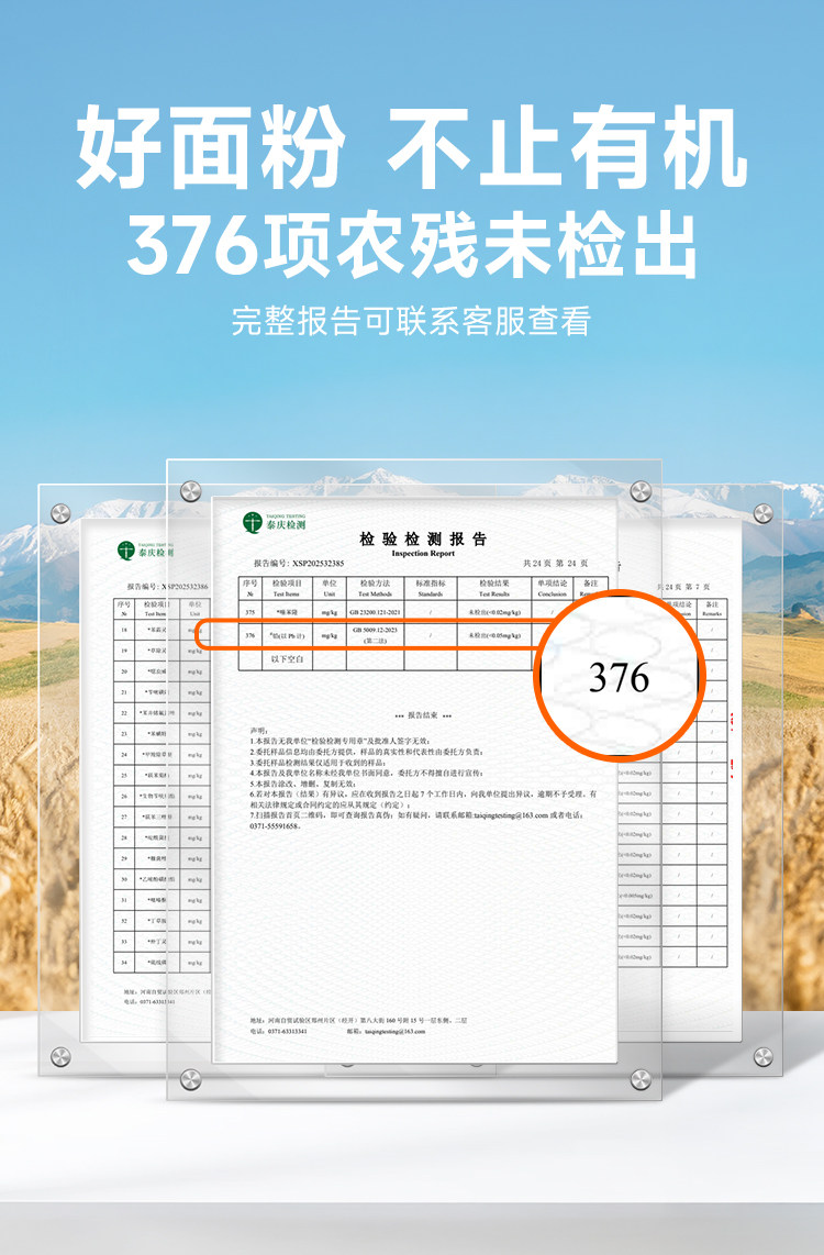 安享好物 安享S级小麦面粉-金准有机 高蛋白小麦粉 国标 