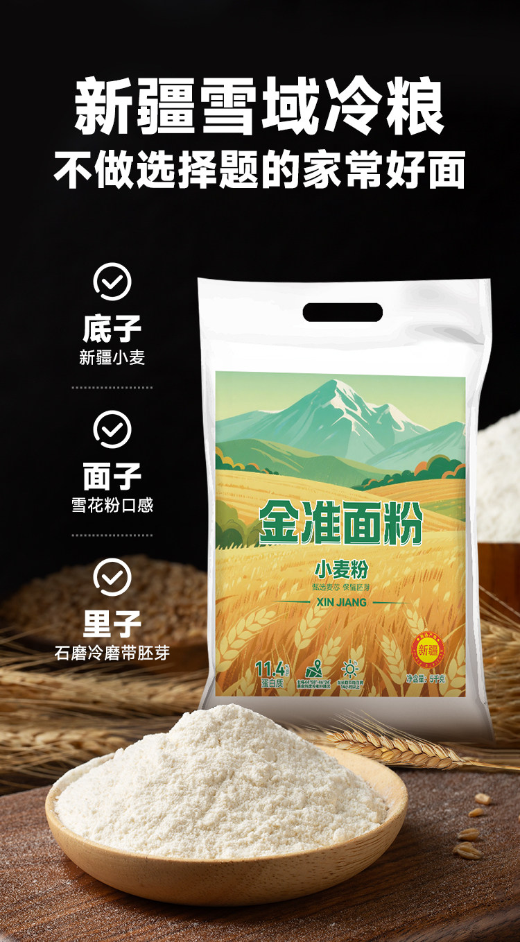 安享好物 安享A级小麦面粉-金准胚芽小麦粉 国标 