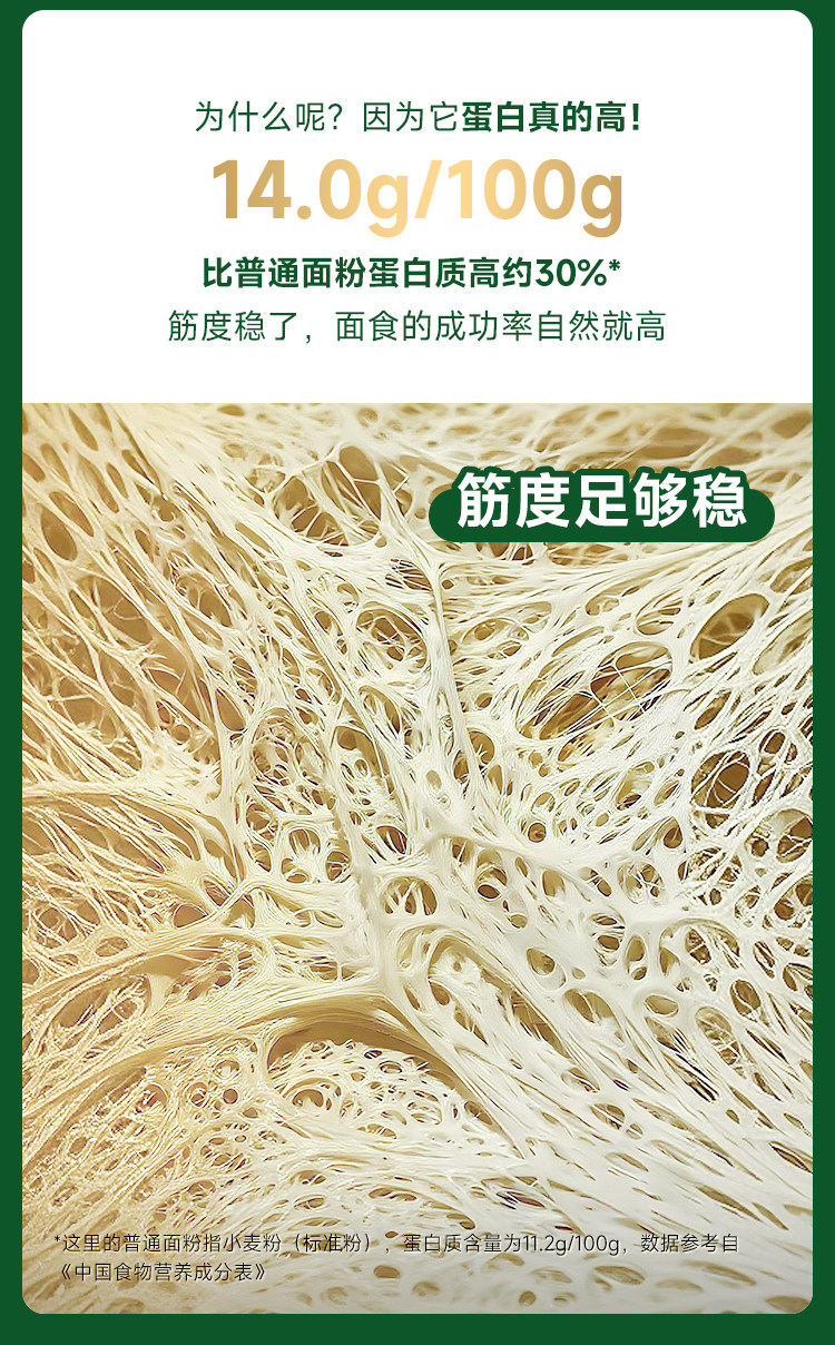 安享好物 安享S级小麦面粉-金准有机 高蛋白小麦粉 国标 