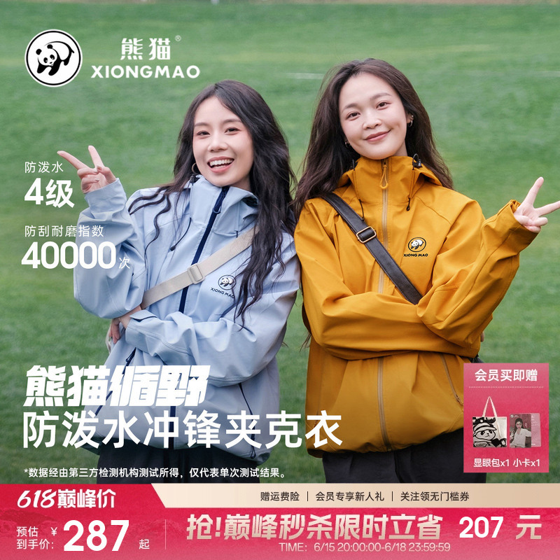 Zhang Yuxi's Same Style Panda Softshell Jacket for Women, 26 New Models, Outdoor Windbreaker, Mountaineering Clothing