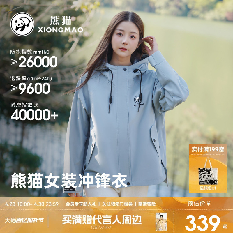 Panda Outdoor Jacket Women's Short Coat 2026 New Windproof Waterproof Jacket Versatile Hiking and Mountaineering Clothing