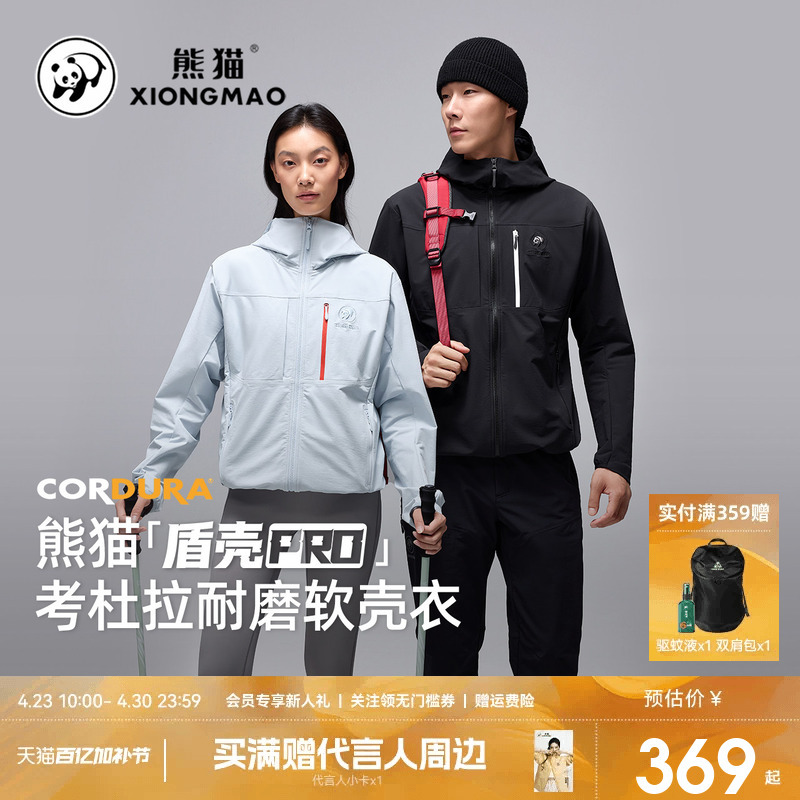 Celebrity Style [Shield Shell Pro] Panda Outdoor Cordura Softshell Jacket 2026 New Windproof Jacket