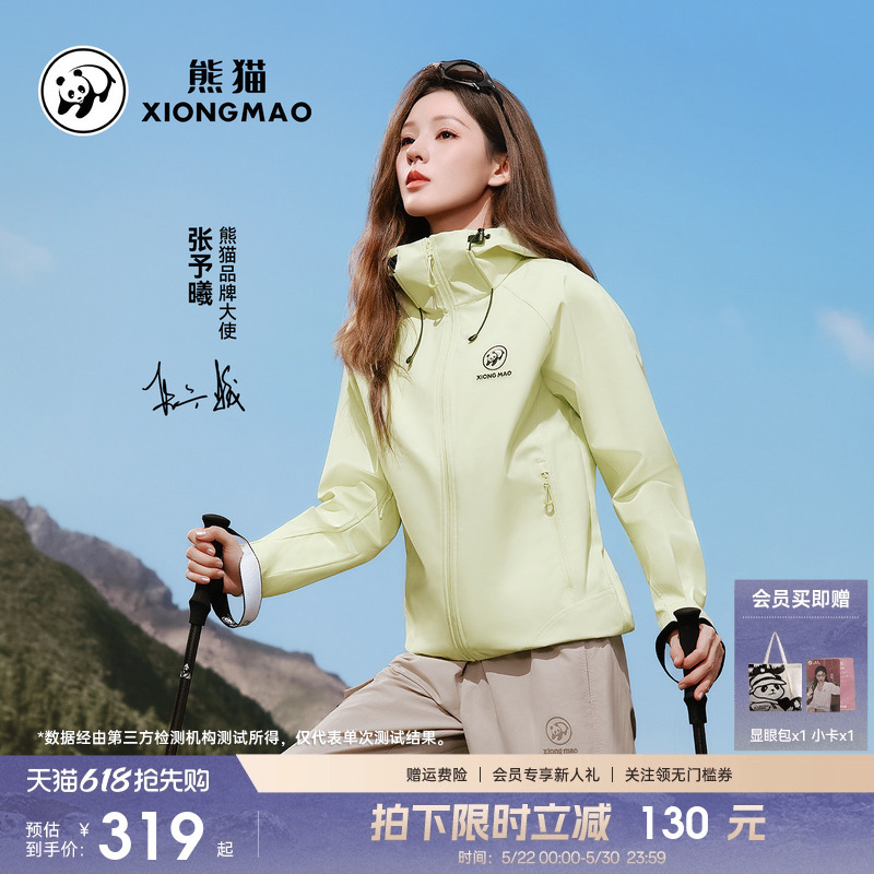 Zhang Yuxi's Same Style Panda-Themed Softshell Jacket for Women, 26 New Models, Outdoor Windproof and Rainproof Jacket, Mountaineering Clothing Zhang Yuxi's Same Style Panda-Themed Softshell Jacket for Women, 26 New Models, Outdoor Windproof and Rainproof Jacket, Mountaineering Clothing