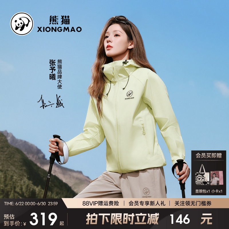 Zhang Yuxi's Same Style Panda-Themed Softshell Jacket for Women, 26 New Models, Outdoor Windproof and Rainproof Jacket, Mountaineering Clothing