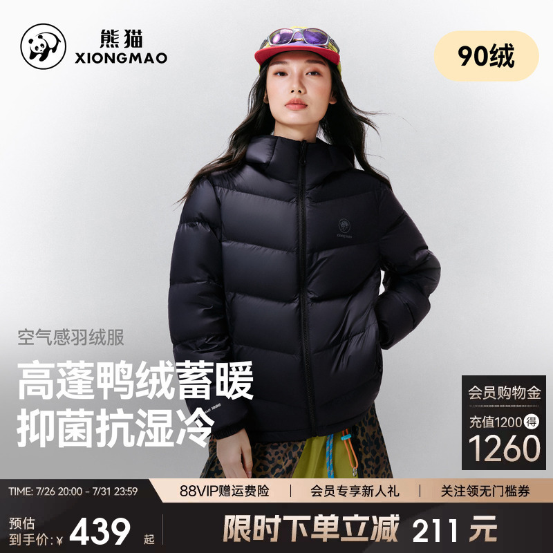 Panda 90 down Lightweight Bubble Constant Warmth down Jacket for Men and Women 2026 New Autumn and Winter Hooded Warm Puffer Coat Panda 90 down Lightweight Bubble Constant Warmth down Jacket for Men and Women 2026 New Autumn and Winter Hooded Warm Puffer Coat