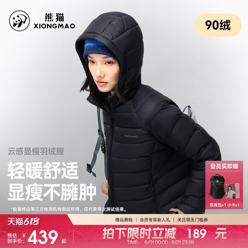 Panda 90 down Lightweight down Jacket 2026 New Autumn and Winter Unisex Hooded Short Slimming Warm Coat Black