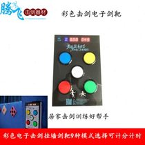 Fencing target wall-mounted electronic training sword target removable and adjustable with hands legs and wheels stable and durable