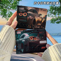 Car Cool Handsome GTR Drivers License Protective Sheath Two-in-one Line Driving License Motor License Benskin Kit Customizable