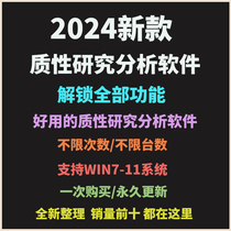 MAXQDA Pro 2022 qualitative text and content analysis software stable version Windows