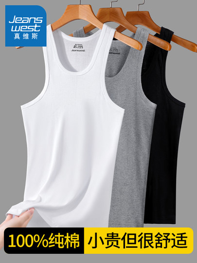 真维斯纯棉男士背心男无痕运动吸汗100%全棉白色内穿夏季打底汗衫