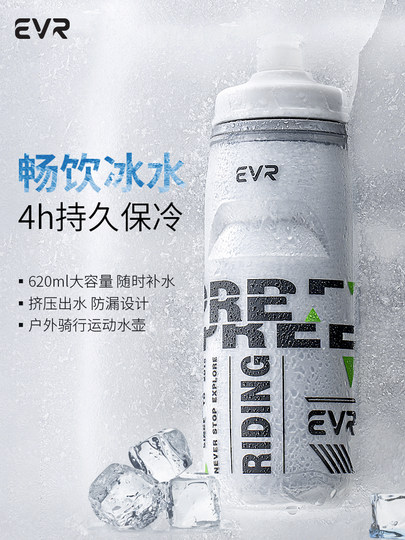 Evr Insulated Bicycle Water Bottle, Cold-Keeping Road Bike Sports Water Cup, Summer Men's and Women's Ice Squeeze Large Capacity