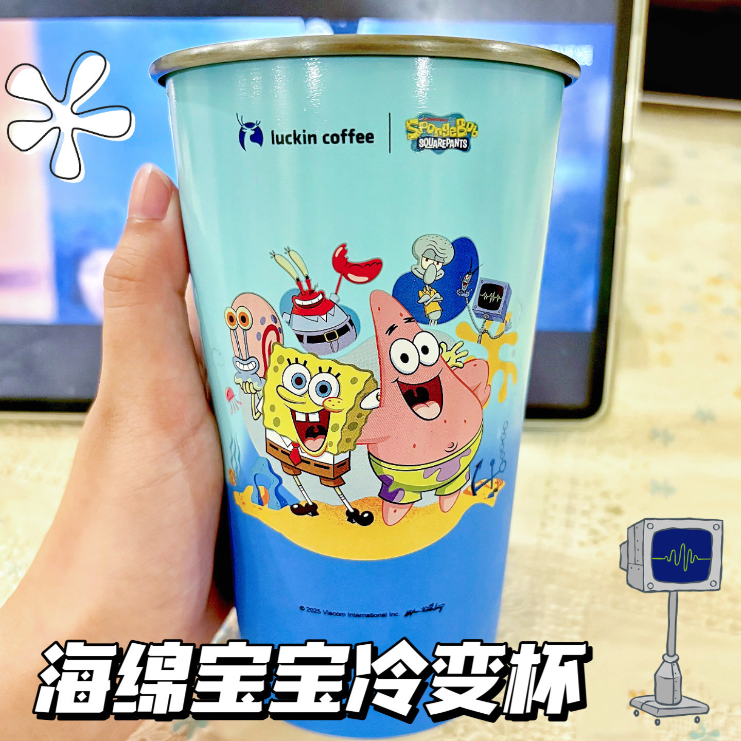 🌈瑞幸海绵宝宝变色杯冷变杯！🥤派大星同款，送朋友超有爱的礼物！💖-艺术潮玩衍生品-淘宝好物网