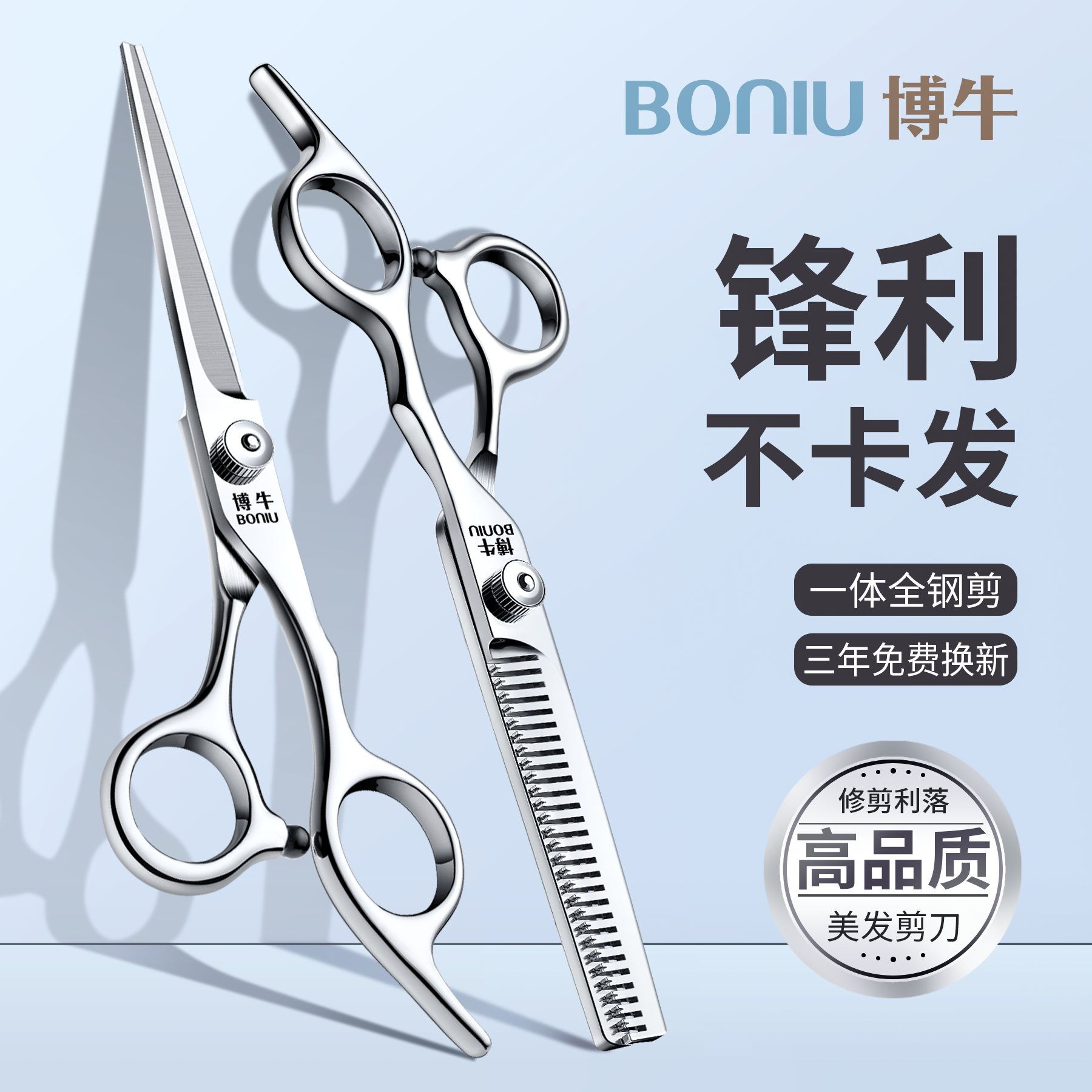 理髪はさみプロ用薄毛カット平歯はさみ前髪用アーティファクトセルフカットヘアセット家庭用男女兼用