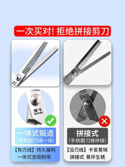 理发美发剪刀专业打薄剪发平牙剪刘海神器自己剪头发套装家用男女