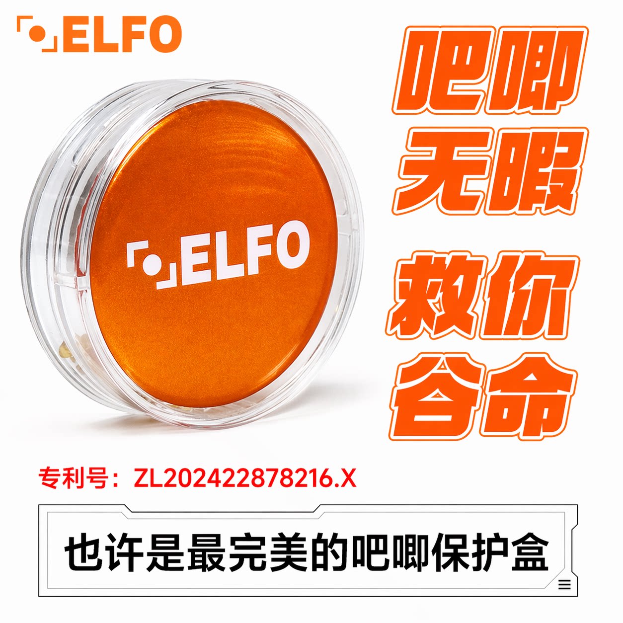 ELFOバッジボックス、バッジ収納・保護、防湿・防錆透明ディスプレイラック、バッジ保護カバー、イタバッグ