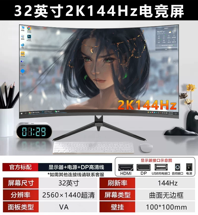 32-дюймовый 2K изогнутый монитора 180 Гц геймерский IPS LCD KING KONG LEOPARD экран