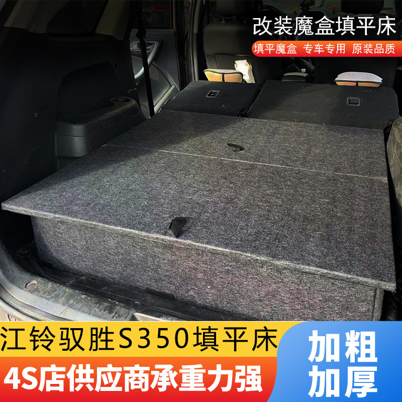 Jmc Yusheng S350 Magic Box Trunk Storage Box Bed Car Yusheng S350 Rear Trunk Camping Leveling Storage Box