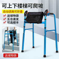 Walking aid for the elderly with four legs. Walking aid for patients with fractures and inconvenience in mobility. Special purpose for assisting lower limb training in going up and down stairs.