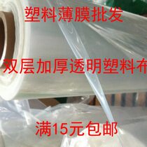 1 meter 15 2 25 3 meters wide plastic film thickened greenhouse film waterproof transparent raincloth double layer cylinder packaging
