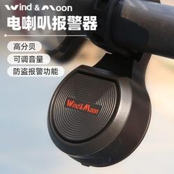 I Mountain Election Vehicle Dmin 도난 경보 벨 도로 자전거 전자 스피커 슈퍼 큰 배선이 없습니다.