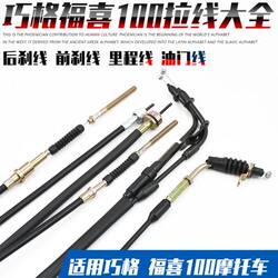 0G10 브레이크 오일 풀 와이어 라인 마일리지 오토바이 오토바이 액세서리 FUXI 라인 고스트 파이어 JO Qiaoge 라인 ZRS 문