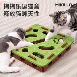 Cat Toy Self-Entertainment Boredom Buster Handy Gadget Kitten Pet Cat Puzzle Maze Hole-Punching Felt Box Teasing Cat Bell Ball