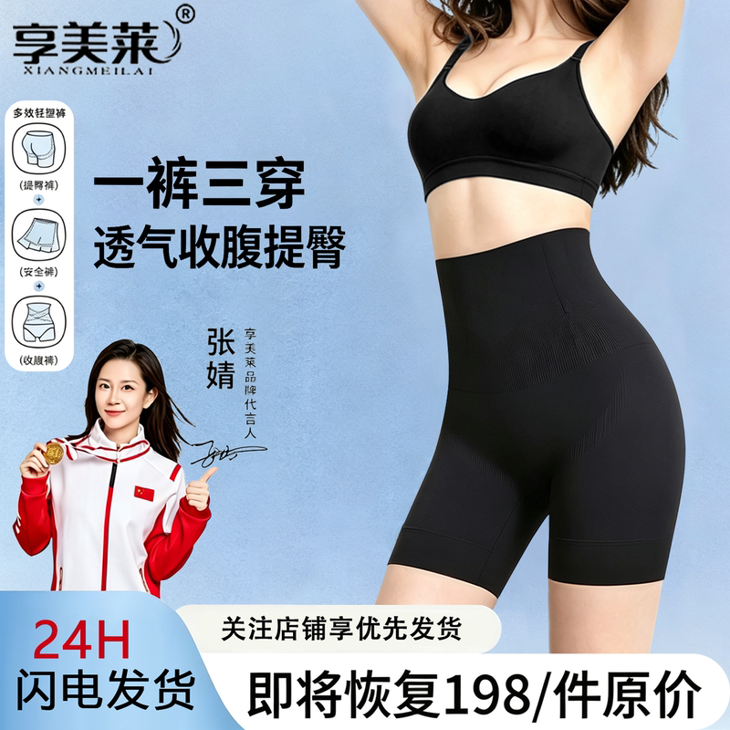 Upgraded Strong Tummy Control Pants, High-Waisted Butt-Lifting Shapewear, Postpartum Shaping, Wedding Dress Waist Cincher, Butt-Lifting Safety Pants Upgraded Strong Tummy Control Pants, High-Waisted Butt-Lifting Shapewear, Postpartum Shaping, Wedding Dress Waist Cincher, Butt-Lifting Safety Pants