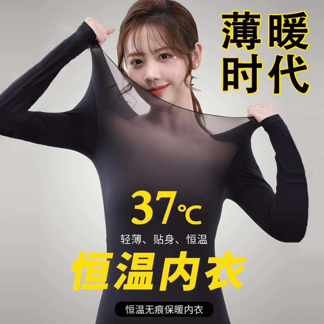 Hemelet Ultrathin Muscle Bottom Fever Warm Underwear Suit Woman No Mark Undershirt Beauty Body Autumn Clothes Autumn Pants Winter Money-Taobao