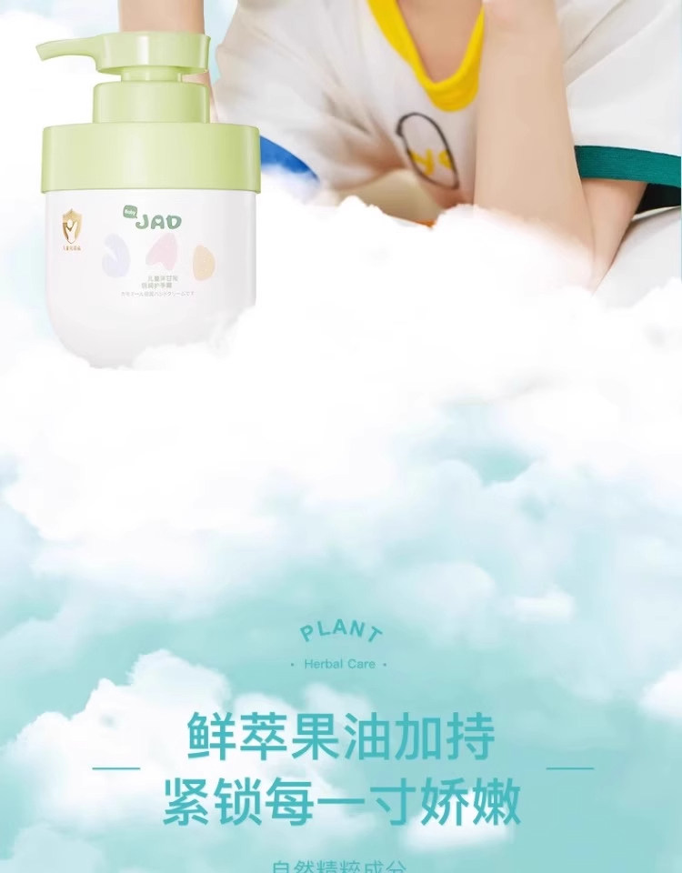 крем для рук 儿童护手霜秋冬季滋润保湿防干裂开裂干燥补水不油腻女宝宝专用乳