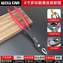 Sliding tooth screw pliers multi-functional carp mouth pliers sliding wire pliers sliding tooth screw removal pliers fish tail pliers rusty screws