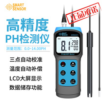 Xima AR8401 two-in-one pH meter ORP measurement industrial wastewater drinking water laboratory aquatic breeding and other professional