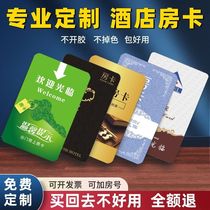 T5577 hotel room card apartment door lock card universal plug-in card for power extraction high and low frequency color card printing pattern customization