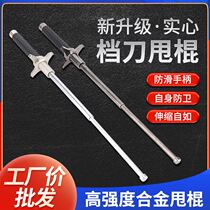 Multifunctional swing stick solid block knife foldable telescopic three-section stick alloy portable security stick outdoor security supplies