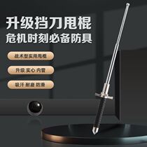 (26-inch silver) three-section knife-throwing stick anti-chopping telescopic swinging stick self-defense and protection stick multi-functional factory direct supply
